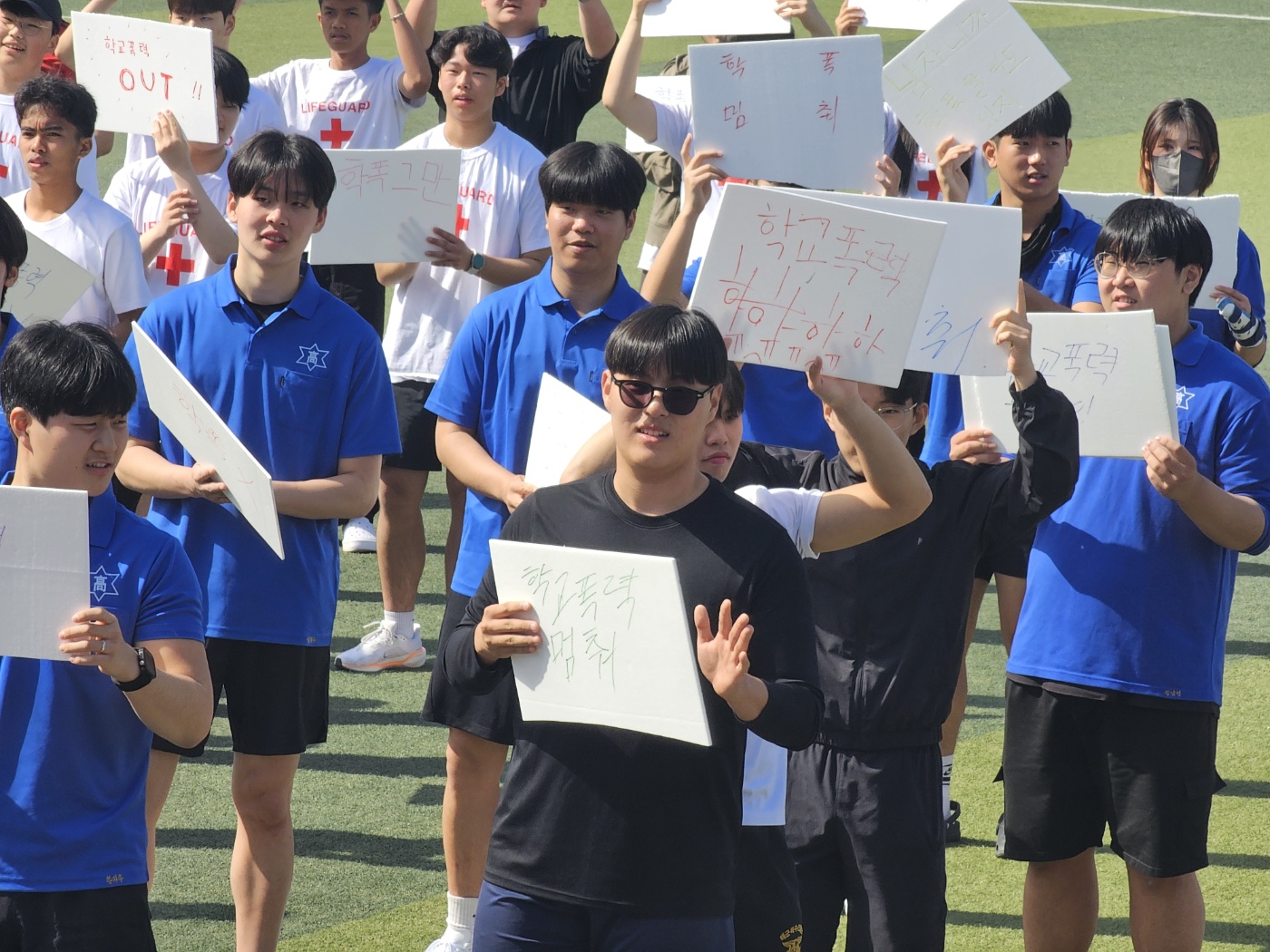 2025학년도 교육가족과 함께하는 학교폭력예방 스포츠대축제 